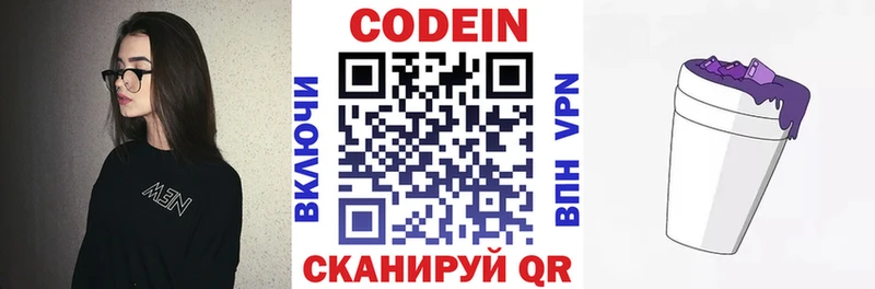 Кодеин напиток Lean (лин)  площадка как зайти  Нижний Тагил  купить закладку 