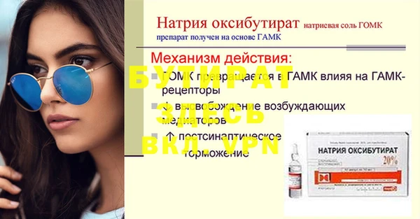 альфа пвп Бронницы