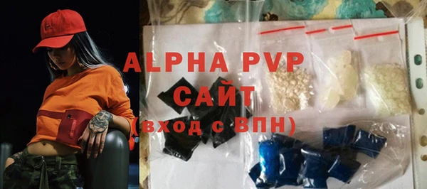 альфа пвп Бронницы