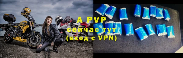 альфа пвп Бронницы
