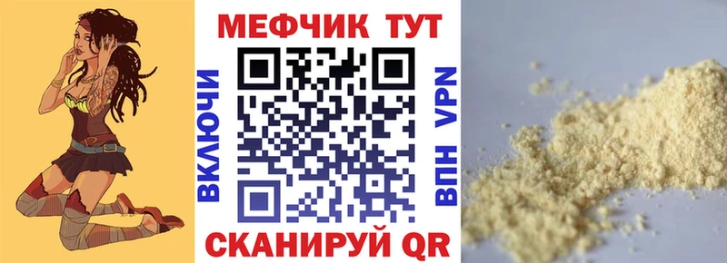 Меф мяу мяу  Нижний Тагил 